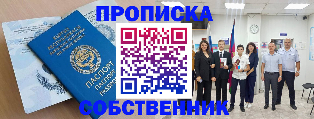 временная регистрация поиск в Скопине