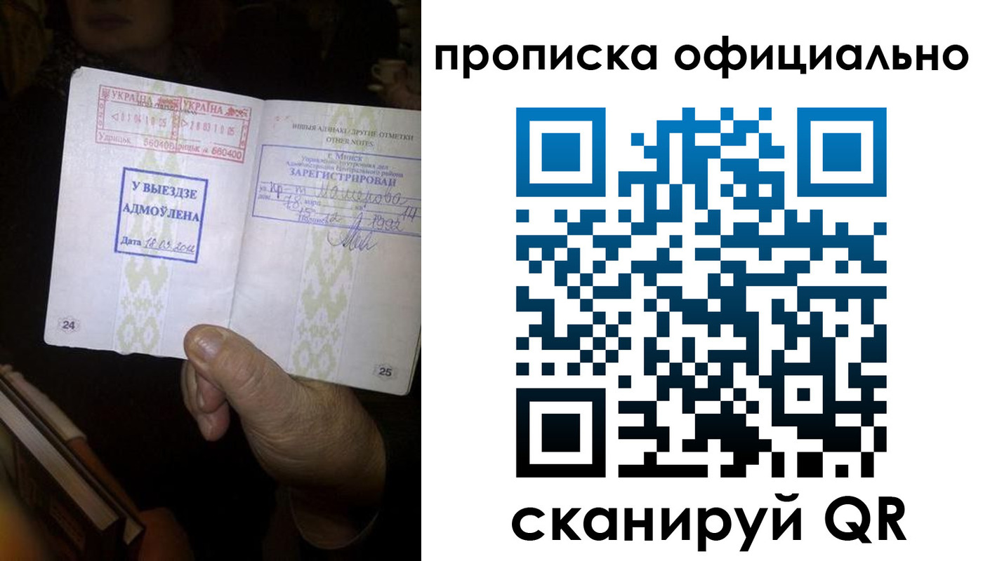 временная регистрация госуслуги в Скопине