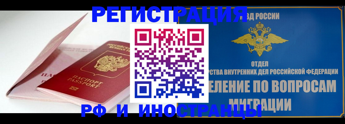 временная прописка в Скопине