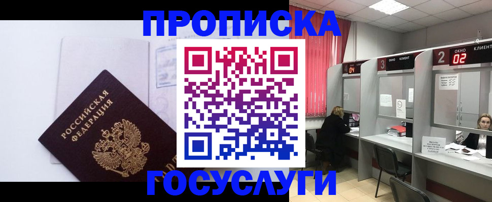 найти адрес прописки в Скопине