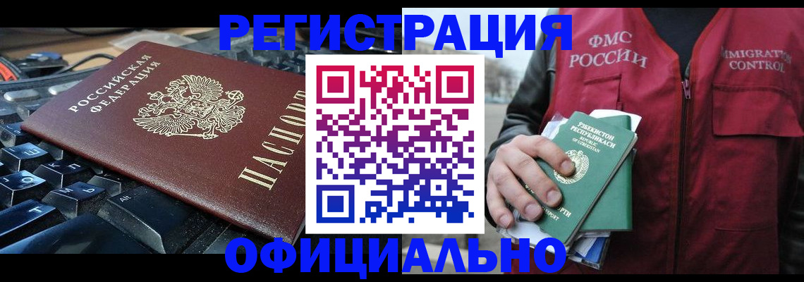 прописка регистрация в Скопине